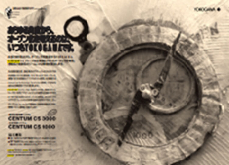 CENTUM CS 1000/CS 3000 - Advertisement picture